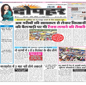hindi newspaper