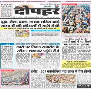 hindi newspaper