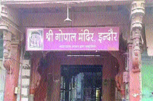 Janmashtami will be held tomorrow in Gopal Mandir, on 7th in Yashoda Matra Mandir