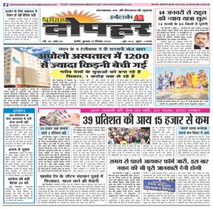 Hindi news, हिंदी न्यूज़, Business News हिंदी , Hindi E-paper , ई-पेपर