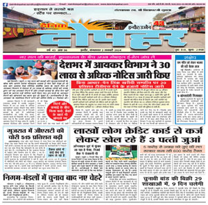 Hindi Epaper