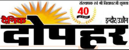 Dainik Dopahar