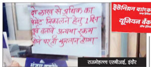 Cash crisis increases in banks