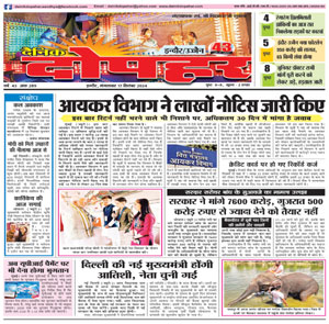 Dainik Dopahar 17 Sep 2024 Epaper