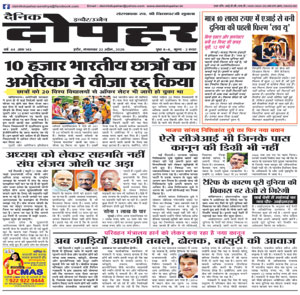 Dainik Dopahar 22 April 2025 Epaper
