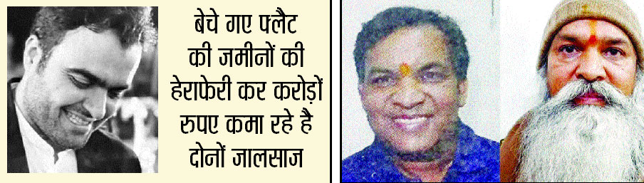 pinnacle dreams scam