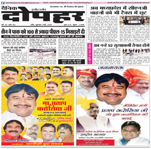 Dainik Dopahar 1 May 2025 Epaper