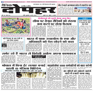 Dainik Dopahar 14 May 2025 Epaper