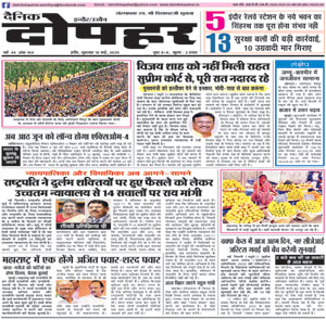 Dainik Dopahar 15 May 2025 Epaper